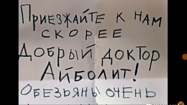 Приезжайте К Нам Скорее Добрый Доктор Айболит Обезьяны Очень смотреть онлайн
