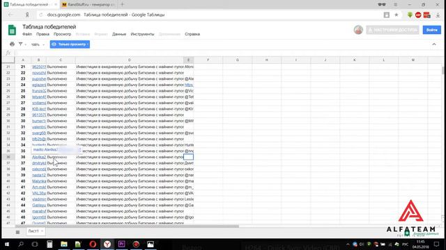 Розыгрыш Биткоин-чека на 1000 р. от AlfaTeam 04.05.18