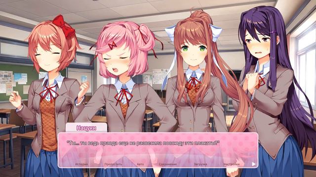 DDLC Plus #9 — [Прохождение Без Комментариев] — (Ветка Нацуки) #1 смотреть онлайн