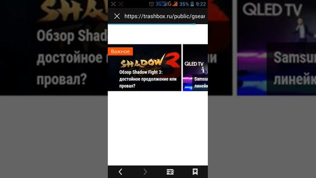 Trashbox как пользоваться трэшбокс. Скачать приложение с трешбокс.