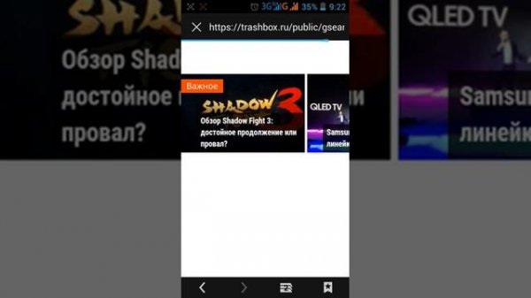 Trashbox как пользоваться трэшбокс. Скачать приложение с трешбокс.
