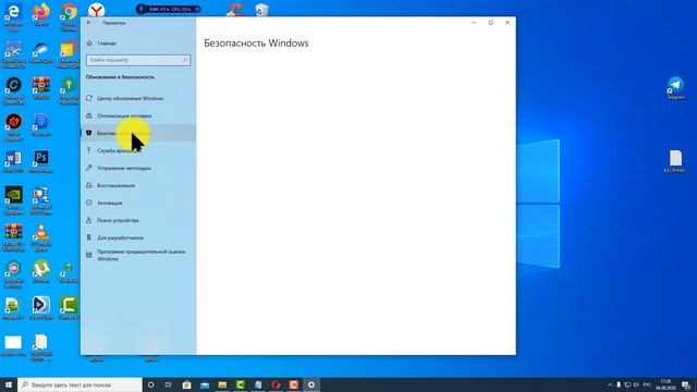 Как отключить и включить брандмауэр защитник windows 10 смотреть онлайн