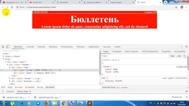 Группа Щ. Урок 7. Верстка макета смотреть онлайн