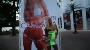 Катя Самбука