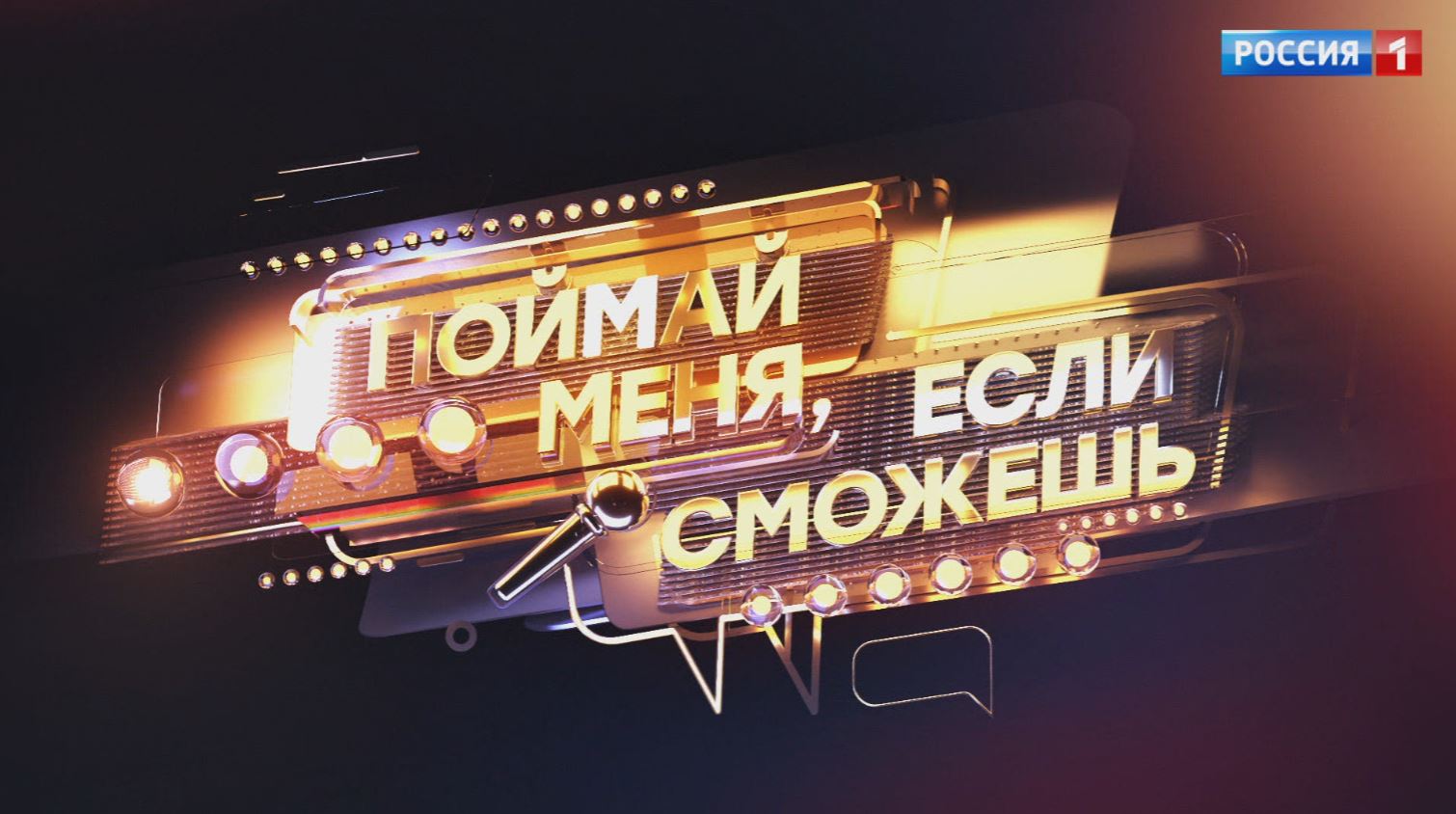 Новое музыкальное шоу на телеканале 