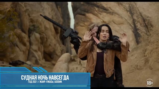 14 НОВЫХ ФИЛЬМОВ 2021 В ЖАНРЕ БОЕВИК, КОТОРЫЕ УЖЕ ВЫШЛИ! ЧТО ПОСМОТРЕТЬ ТОП ФИЛЬМОВ НОВИНКИ КИНО смотреть онлайн