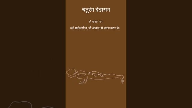 Surya Namaskar Mantra | #suryanamaskar #hindu #shorts #religion #bhakthi #sanatan #trendingshorts смотреть онлайн