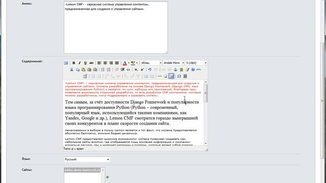 Редактирование содержания раздела статьи. CMF Lemon смотреть онлайн