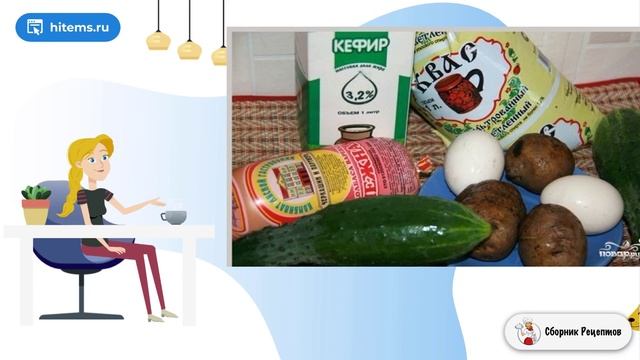 Сборник рецептов