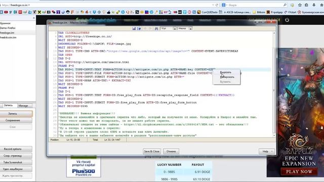 NEW- Freedoge Автоматический ввод капчи ! смотреть онлайн