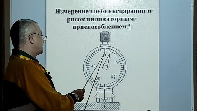 15. Измерение глубины рисок и царапин индикаторным приспособлением. смотреть онлайн