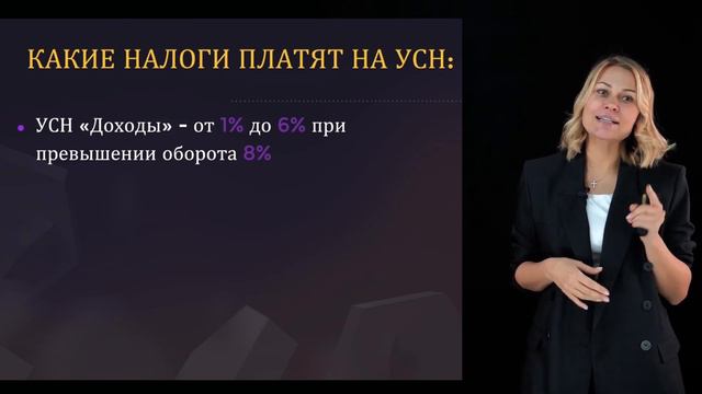 Упрощенная система налогообложения | Особенности и преимущества | Региональные налоговые ставки смотреть онлайн