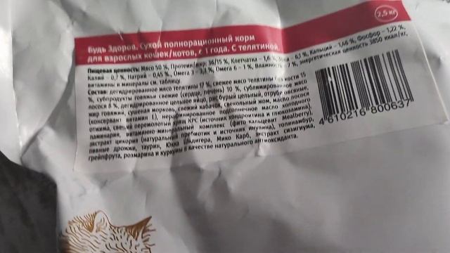 Чем кормить кота или кошку? Лучший корм цена/качество. смотреть онлайн