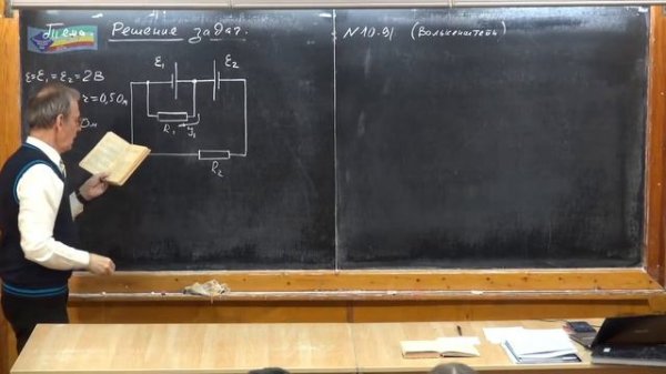 Урок 265. Задачи на правила Кирхгофа