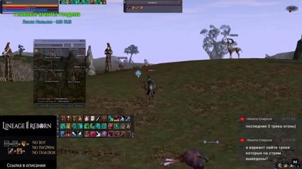 ТОП 5 Популярных классов в Lineage 2 Interlude