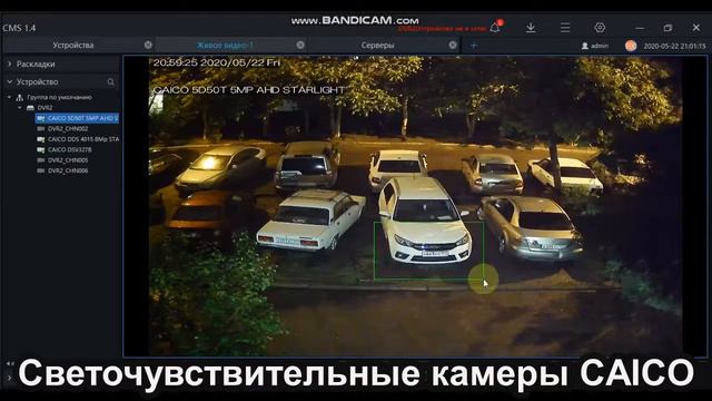 Светочувствительные STARLIGHT камеры сравнение с камерой телефона смотреть онлайн