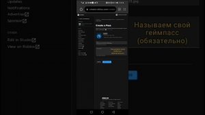 Как создать геймпасс в новом роблоксе и как скопировать его ссылку на телефоне и на пк! | Roblox