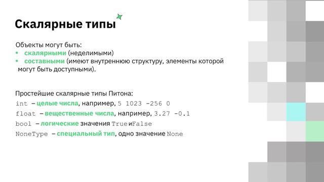 3.1.1 Алгоритмы и программы. "Цифровой журналист" смотреть онлайн