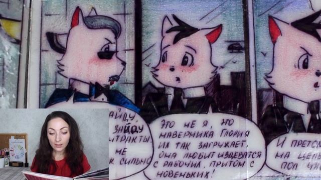 ЧИТАЮ СВОЙ ДЕТСКИЙ КОМИКС ? смотреть онлайн