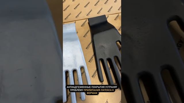 Производство перчаток. Покрытия MODENGY предотвращают налипание полимеров на формы #shorts смотреть онлайн