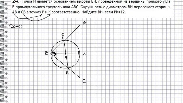 Разбор образца реального варианта ОГЭ по математике 2019, номер 24 смотреть онлайн