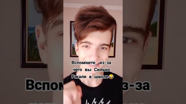 Смешные истории из школы?