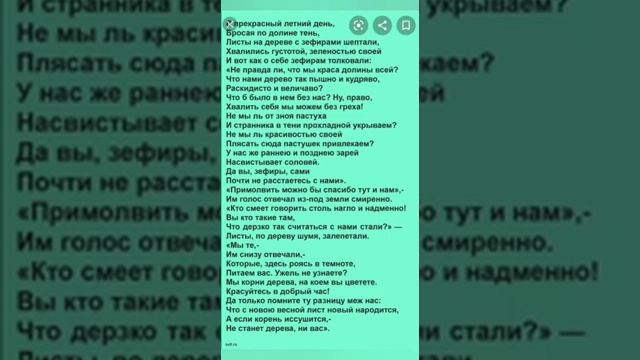 И. А. Крылов "Листы и Корни" смотреть онлайн