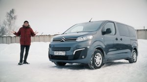 Citroen SpaceTourer. Тест-драйв. Anton Avtoman.