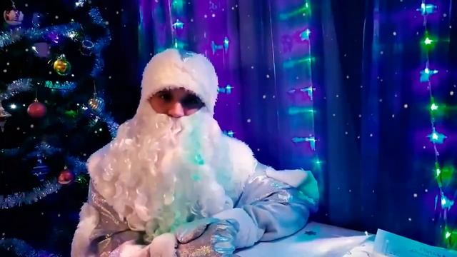 Дедушка Мороз поздравляет Карину с Новым Годом смотреть онлайн