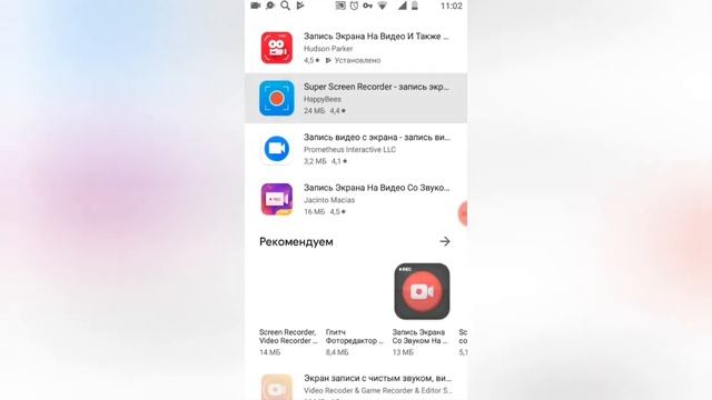 Как скачать приложение для съёмки экрана телефона смотреть онлайн