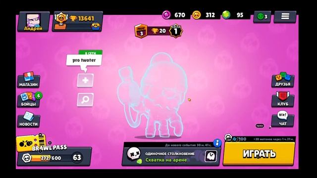 Копия видео "Новый аккаунт BrawlStars!" смотреть онлайн