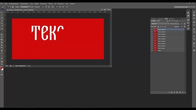 Анимация текста в фотошоп смотреть онлайн