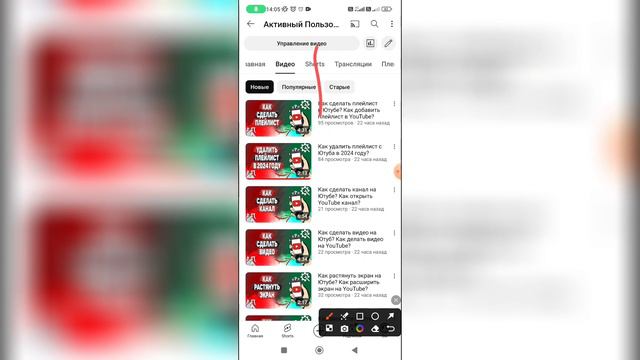 Как поменять ник в Ютубе? Как изменить ник на YouTube? смотреть онлайн