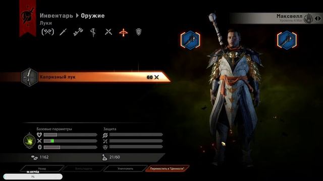 Прохождение Dragon Age Inquisition. Человек Маг. Галопом по Редклифу! смотреть онлайн