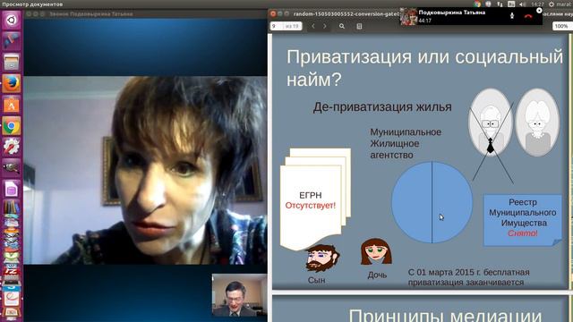 Приватизация с осложнениями. Как поработали чиновники. смотреть онлайн