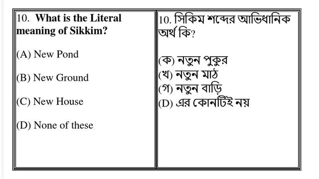 TPSC Special North-East India GK || Part- 3 ||  Other Exam || 2022