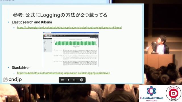 【CNDT-OSDT2019】Kubernetes Logging入門 by 吉村 翔太 (Shota Yoshimura), NTTコミュニケーションズ смотреть онлайн