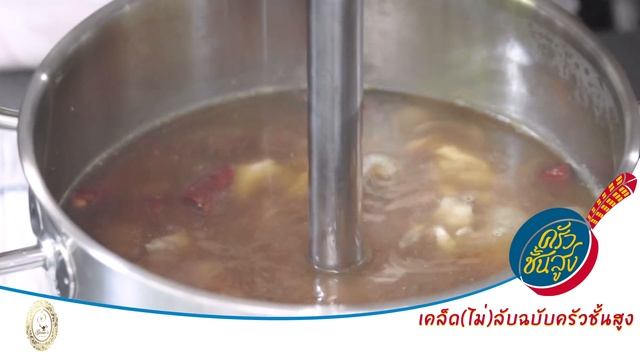 เคล็ด (ไม่) ลับฉบับครัวชั้นสูง : กดสูตรโกงด้วย Hand Blender смотреть онлайн