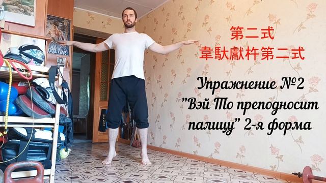 1 ЧАСТЬ. Ци Гун "Изменение мышц и сухожилий". И ЦЗИНЬ ЦЗИН. Упражнения 1,2,3. (subtitles) смотреть онлайн