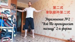 1 ЧАСТЬ. Ци Гун «Изменение мышц и сухожилий». И ЦЗИНЬ ЦЗИН. Упражнения 1,2,3. (subtitles)