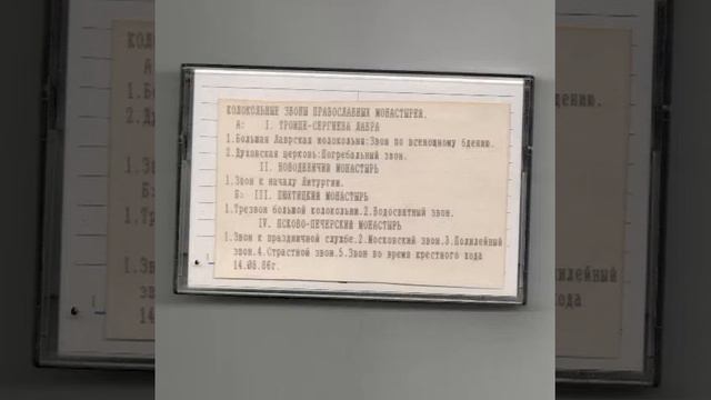 V/A - Колокольные звоны православных монастырей. (Sacred, Ambient) смотреть онлайн