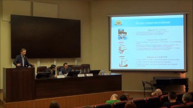 Кинезиотейпирование в спортивной медицине. Часть 1 - Теория. смотреть онлайн