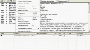 АИБС MARC SQL версия для школьных библиотек. Первое знакомство