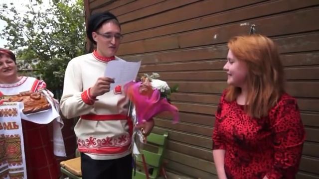 Как мы свататься ходили.Макс и Александра. смотреть онлайн