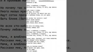 Текст песни: Влюблена в МДК.