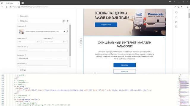 Экскурсия по конструктору писем EmailMaker смотреть онлайн