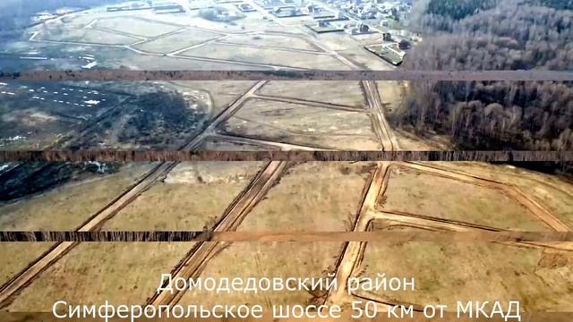 Коттеджный поселок Степыгино Домодедовский район,Симферопольское шоссе 50 км от МКАД.Tvoyzem.ru смотреть онлайн