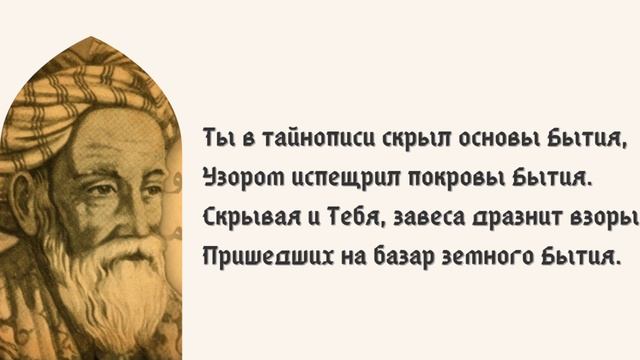 Омар Хайям смотреть онлайн