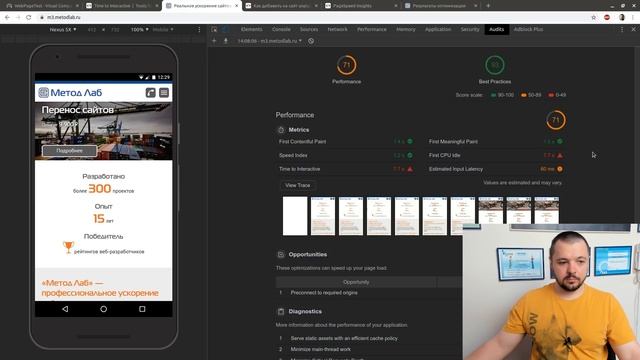 Загоняем сайт в зелёную зону Google Page Speed Insights: ускорение сайта под 90+ баллов смотреть онлайн