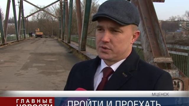 Ремонт моста смотреть онлайн